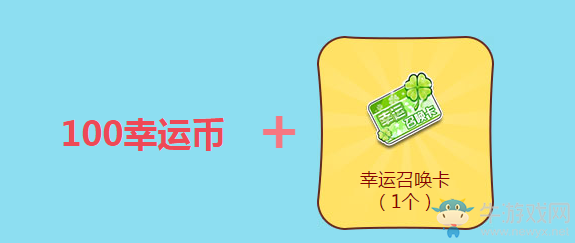 《QQ飛車(chē)》豐厚福利歡度兒童節(jié)