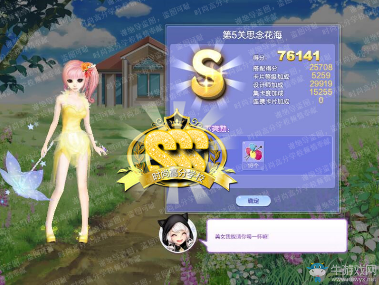 《QQ炫舞》旅行挑戰(zhàn)第71期S、SS、SSS搭配攻略大全