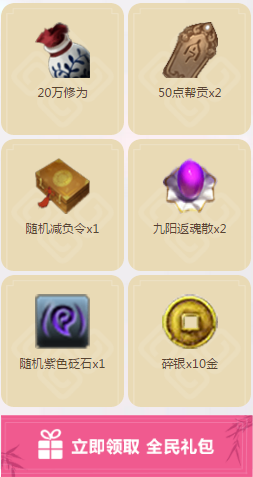 《天刀》陌上人如玉年年花常開(kāi)活動(dòng)