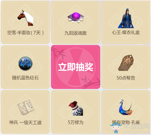 《天刀》陌上人如玉年年花常開(kāi)活動(dòng)