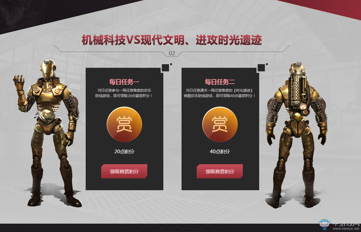 《逆戰》戰紅犼闖遺跡