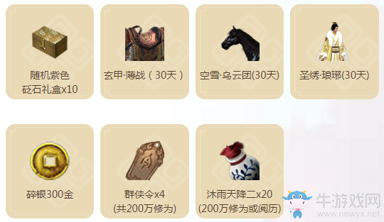 《天刀》陌上人如玉年年花常開(kāi)活動(dòng)