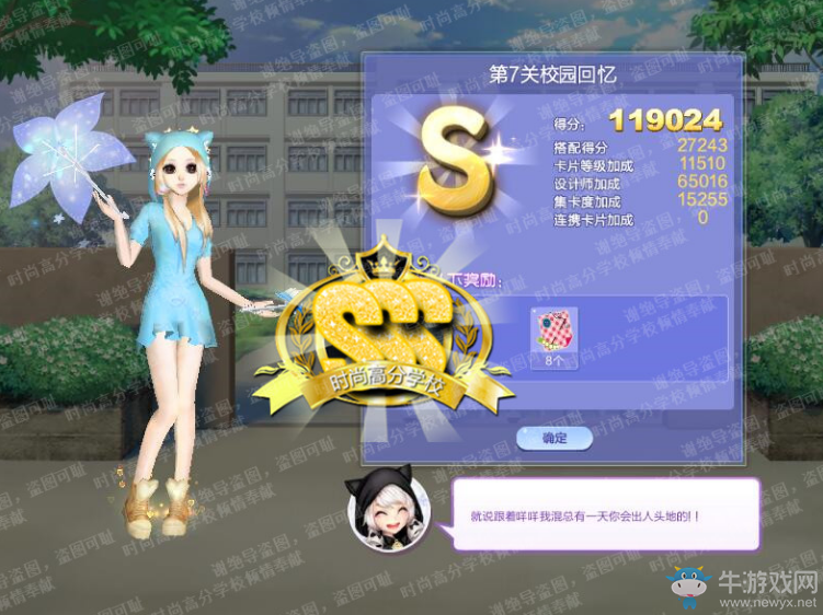 《QQ炫舞》旅行挑戰(zhàn)第71期S、SS、SSS搭配攻略大全