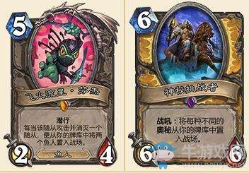 《爐石傳說》佛祖死魚騎卡組介紹