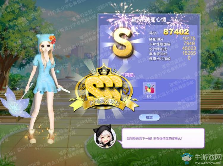 《QQ炫舞》旅行挑戰(zhàn)第71期S、SS、SSS搭配攻略大全