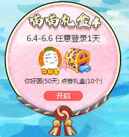《QQ炫舞》貓咪老師的喵喵禮盒 豪華禮盒任性送