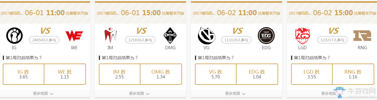 《LOL》2017德瑪西亞杯競猜活動