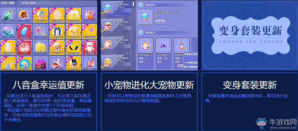 《QQ炫舞》6月版本魔幻打歌集