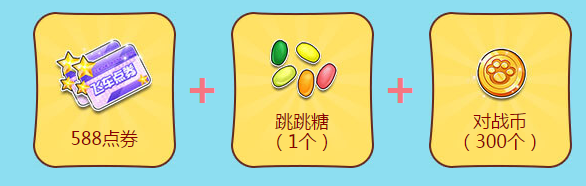 《QQ飛車》6.17-6.18父親節(jié)感恩獻禮