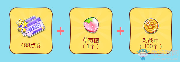 《QQ飛車(chē)》豐厚福利歡度兒童節(jié)