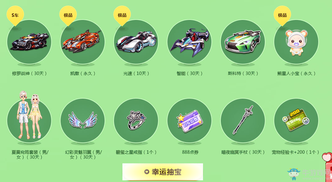 《QQ飛車》端午贏永久  領(lǐng)5月專屬好禮