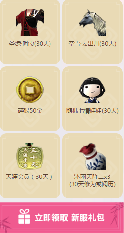 《天刀》陌上人如玉年年花常開(kāi)活動(dòng)