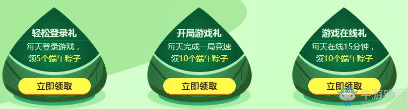 《QQ飛車》端午贏永久  領(lǐng)5月專屬好禮
