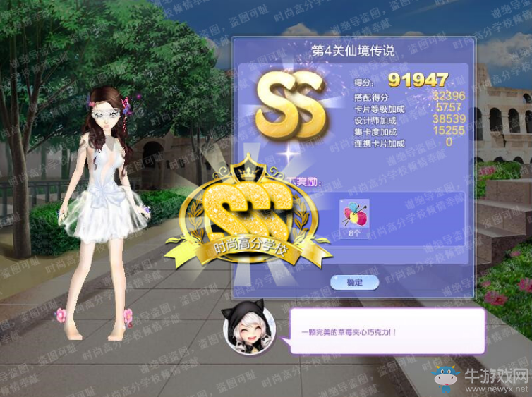 《QQ炫舞》旅行挑戰(zhàn)第71期S、SS、SSS搭配攻略大全