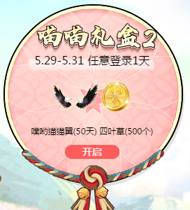 《QQ炫舞》貓咪老師的喵喵禮盒 豪華禮盒任性送