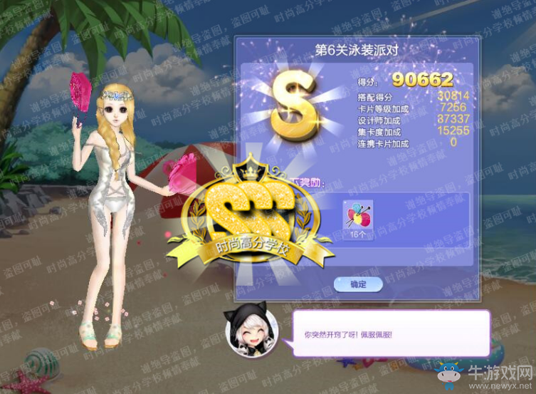 《QQ炫舞》旅行挑戰(zhàn)第71期S、SS、SSS搭配攻略大全