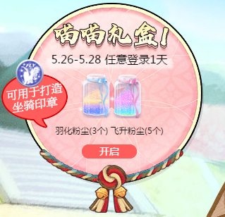 《QQ炫舞》貓咪老師的喵喵禮盒 豪華禮盒任性送