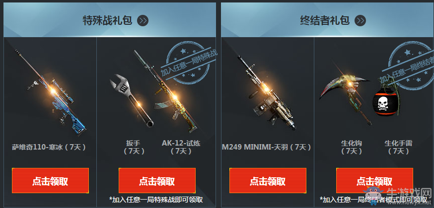 《cf》6月痛快玩 多倍經驗、豪華武器等你來