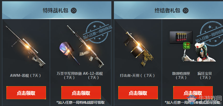 《cf》6月痛快玩 多倍經驗、豪華武器等你來