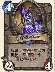 《爐石傳說》無限火球法上傳說心得
