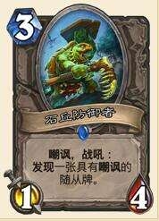 《爐石傳說》克蘇恩加盟青玉回響薩套牌介紹