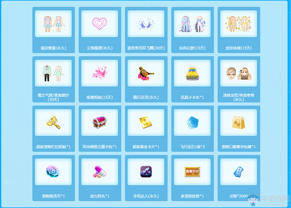 《QQ炫舞》夏日音樂季小靈通專屬活動 每日簽到得好禮