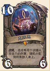 《爐石傳說》克蘇恩加盟青玉回響薩套牌介紹