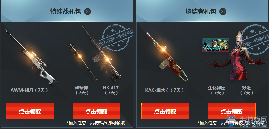 《cf》6月痛快玩 多倍經驗、豪華武器等你來