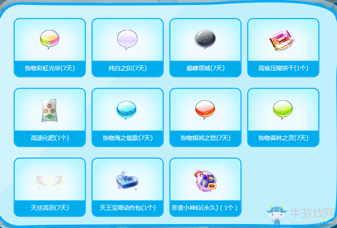 《QQ炫舞》六月回饋夏日音樂季
