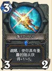 《爐石傳說》恩佐斯控場奶騎套牌分享