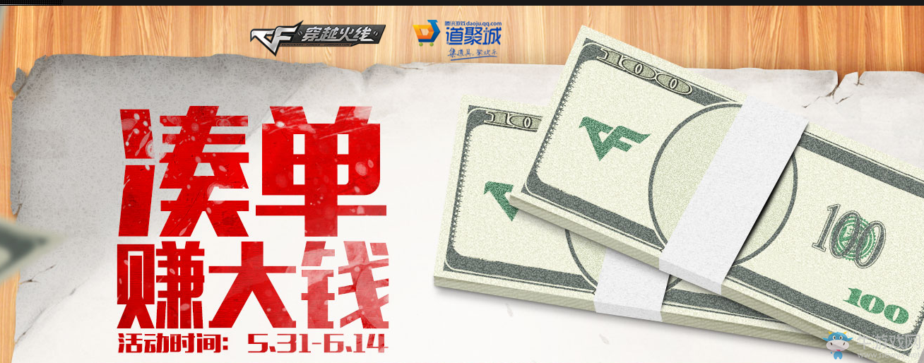 《CF》湊單賺大錢 英雄武器等你來