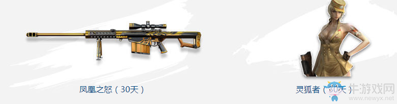 《cf》靈狐的約定6月第十三期 簽約豪禮繼續(xù)領(lǐng)