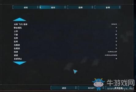《雙子星座軍閥》按鍵操作教程