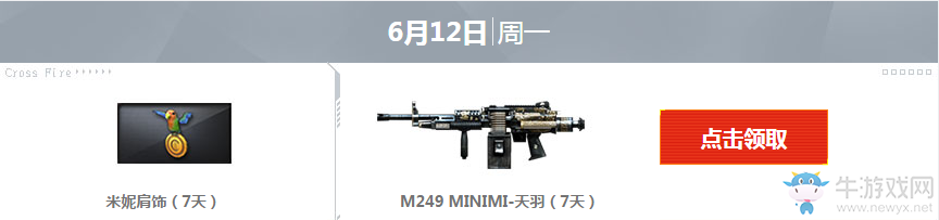 《cf》6月痛快玩 多倍經驗、豪華武器等你來