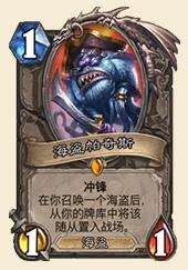 《爐石傳說》帕奇斯斬首賊套牌分享