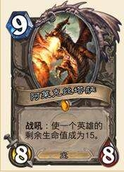 《爐石傳說》無限火球法上傳說心得