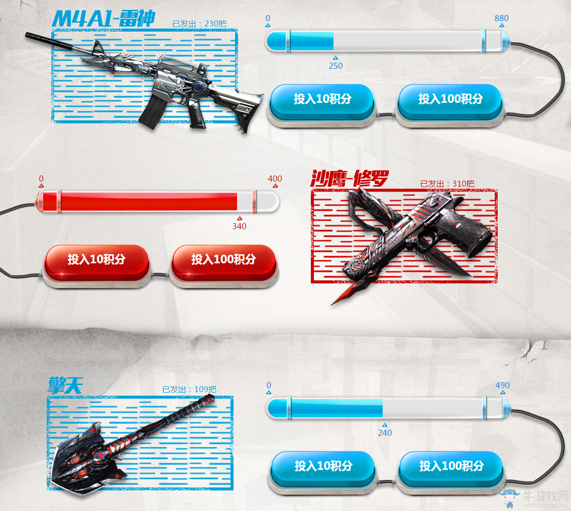 《CF》湊單賺大錢 英雄武器等你來
