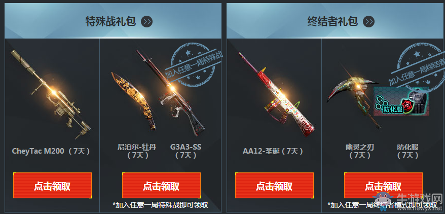 《cf》6月痛快玩 多倍經驗、豪華武器等你來