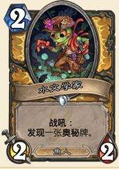 《爐石傳說》恩佐斯控場奶騎套牌分享