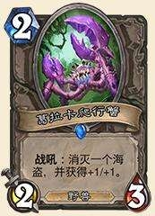 《爐石傳說》克蘇恩加盟青玉回響薩套牌介紹