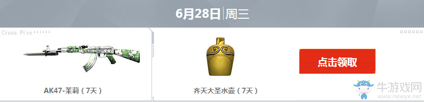 《cf》6月痛快玩 多倍經驗、豪華武器等你來