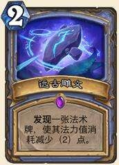 《爐石傳說》無限火球法上傳說心得