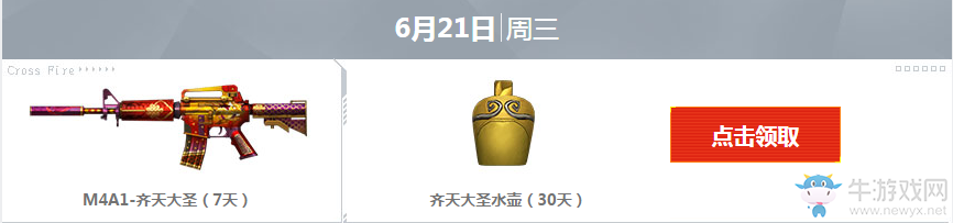 《cf》6月痛快玩 多倍經驗、豪華武器等你來