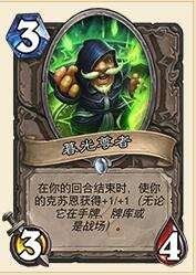 《爐石傳說》克蘇恩加盟青玉回響薩套牌介紹