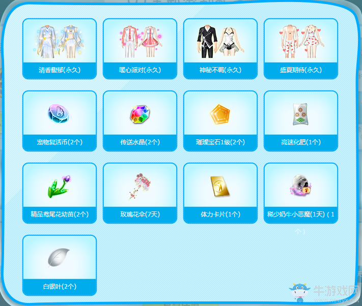 《QQ炫舞》六月回饋夏日音樂季