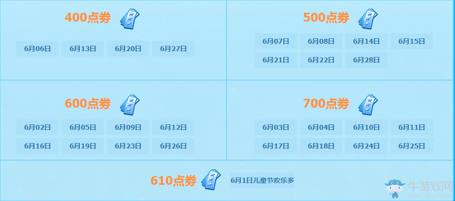 《QQ炫舞》夏日音樂(lè)季夢(mèng)工廠回饋   完成任務(wù)送豪禮