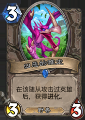 《爐石傳說》中速獵上分對陣要點