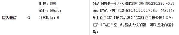 《英雄聯盟》上單河流之王塔姆攻略