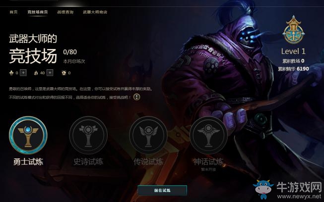 LOL武器大師競技場發(fā)布 神秘驚喜接踵而至