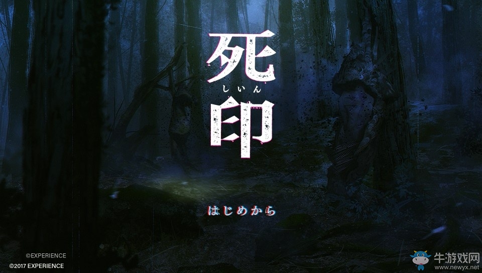 《死印》全獎杯達成條件一覽